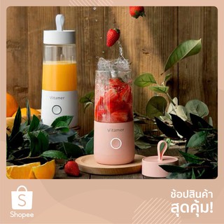 VITAMER Official รุ่น VIT-005 แก้วปั่นพกพา รุ่นใหม่ล่าสุด ขน…