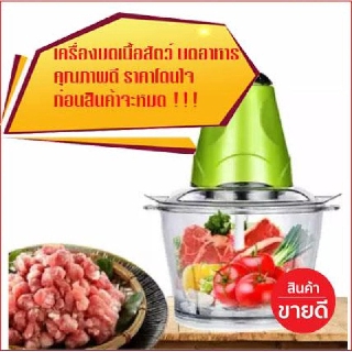 เครื่องปั่นหมูปั่นพริก ผสมอาหาร