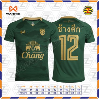 WARRIX  วอริกซ์ คอวี เสื้อเชียร์ช้างศึกเล่นไม่เลิกสีเขียว เบอร์ 12 CHEER CHANGSUEK