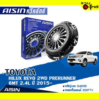 หวีคลัทช์ AISIN Premium สำหรับ TOYOTA HILUX REVO 2WD PRERUNNER 6MT  2.4L ปี 2015-2020  📍เบอร์ไอชิน :CTX-170A