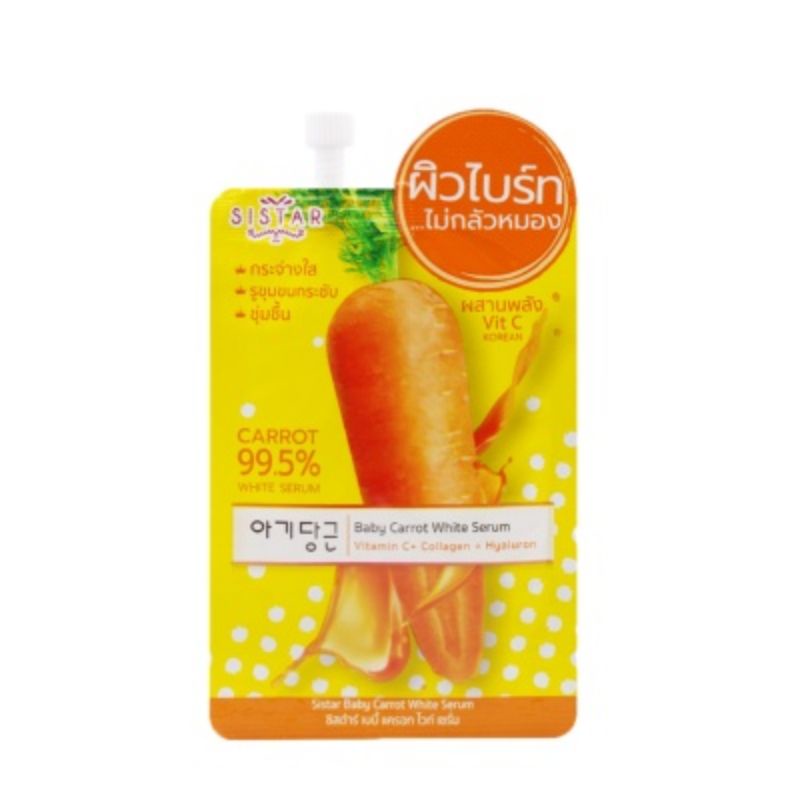 Sistar Baby Carrot White Serum