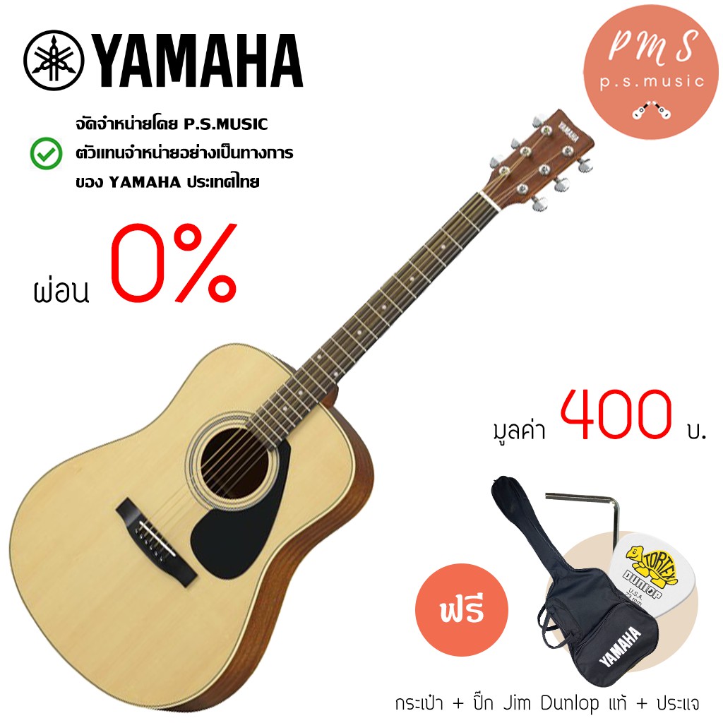Yamaha® F370DW กีตาร์โปร่ง 41 นิ้ว ทรง Dreadnought สีไม้ (NT)