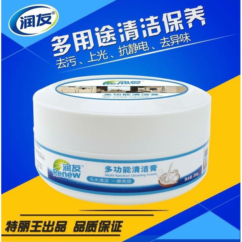 Cleaning cream ครีมขจัดคราบดำสิ่งสกปรก ครีมทำตวามสะอาด ครีมขจัดรอยเปื้อน