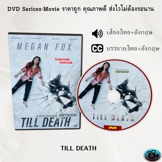 DVD เรื่อง Till Death จนกว่าจะตาย (เสียงไทยมาสเตอร์+เสียงอังกฤษ+บรรยายไทย)