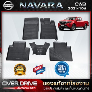 ผ้ายางปูพื้นรถ Nissan Navara Cab 2021