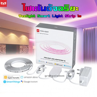 Yeelight Smart Light Strip 1s ไฟเส้นอัจฉริยะ เปลี่ยนสีได้ ควบคุมผ่านแอพ ไฟตกแต่งห้อง