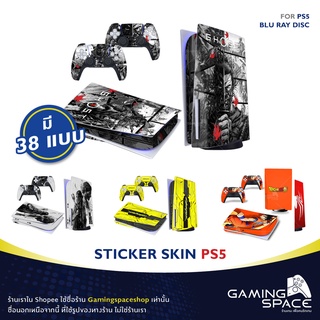 PS5 : มี 38 แบบ Sticker Skin For PS5 สติ๊กเกอร์ ติดเครื่อง Ps5 กันรอย ลอกออกไม่ทิ้งคราบ รุ่น Playstation 5 Blu Ray Disc