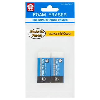 ถูกที่สุด✅ ซากุระ ยางลบโฟม (XRFW-60-2) 2 ชิ้น Sakura Foam Eraser (XRFW-60-2) 2pcs