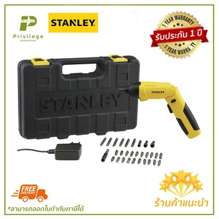 STANLEY ชุดไขควงไฟฟ้าอเนกประสงค์ รุ่น SCS4K-B1 รับประกัน 1 ปี