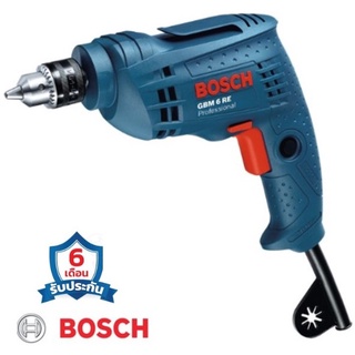 BOSCH GBM6RE สว่านไฟฟ้า 2หุน ประกันศูนย์ 6 เดือน