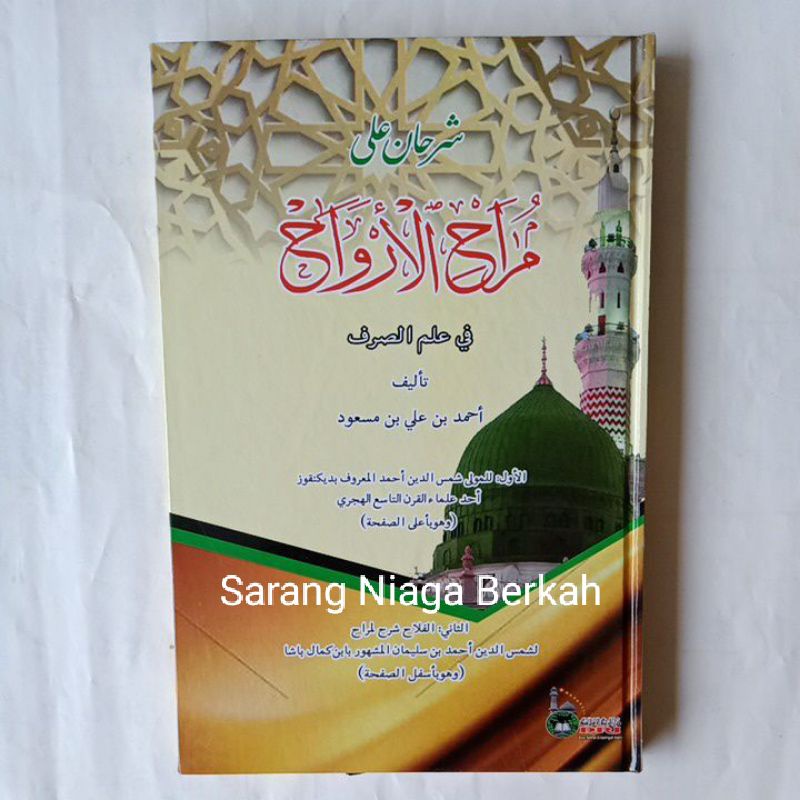 Syarah Murohil Arwah - มาโรเฮล Arwah DRI