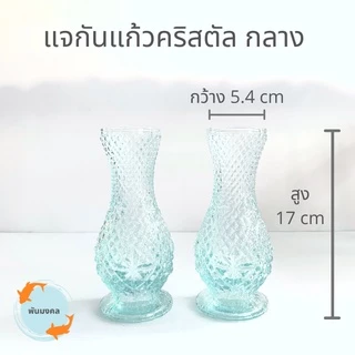 [ถูกสุด] แจกันแก้วคริสตัล (3 ขนาด) แจกันแก้ว เรียบ หรู ใส เกรดเอ แจกัน แจกันดอกไม้ แจกันใส