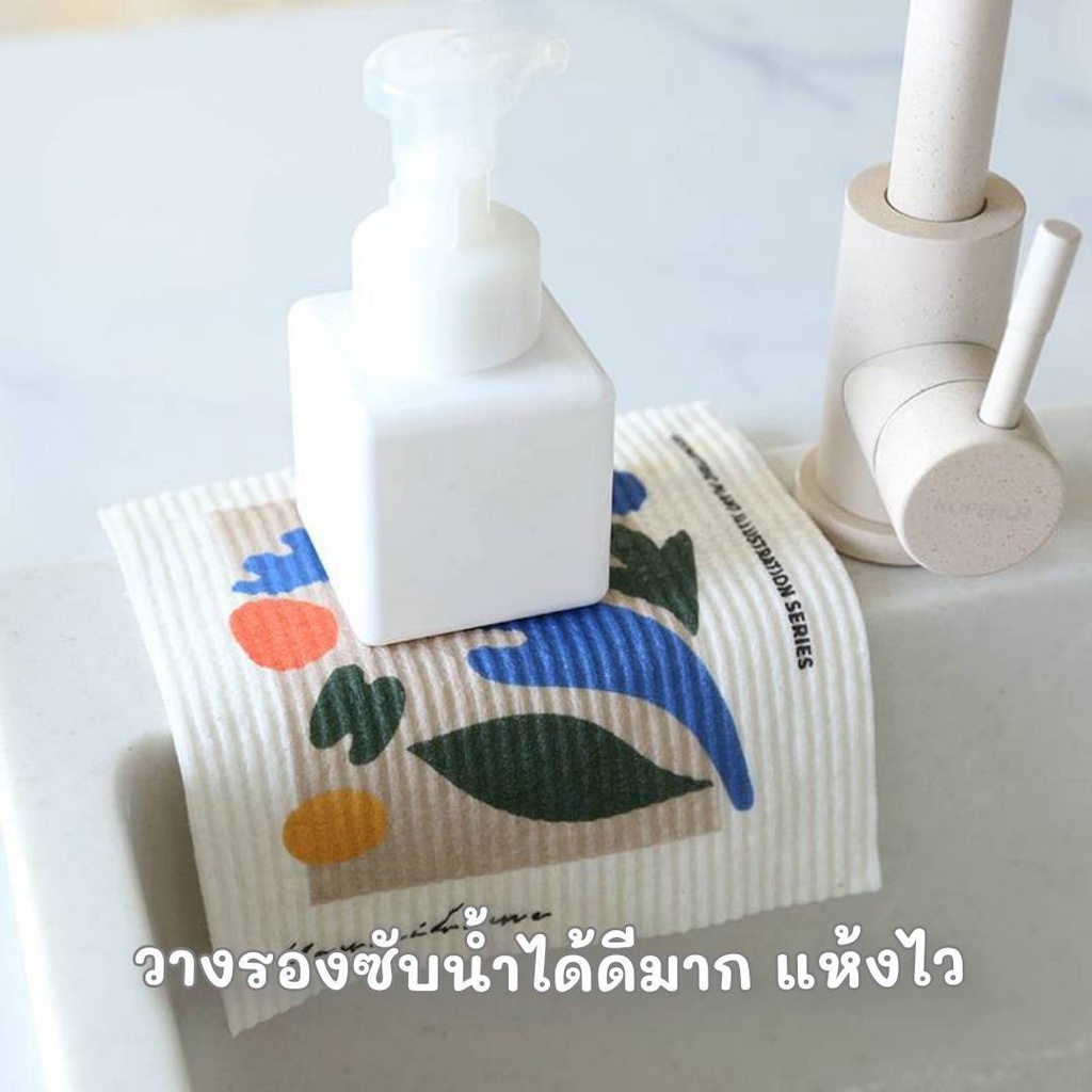 ผ้าฟองน้ำ ผ้าฟองน้ำอเนกประสงค์ เซลลูโลส Sponge Cloth ผ้าเช็ดทำความสะอาด Swedish Dishcloths
