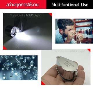 MaxLight แว่นขยาย มีไฟ LED ขยาย 30 เท่า กล้องส่องพระ (รุ่น 21007) สว่างส่องเห็นรายละเอียดชัดเจน ตัวเรือนโลหะ เลนส์แก้ว