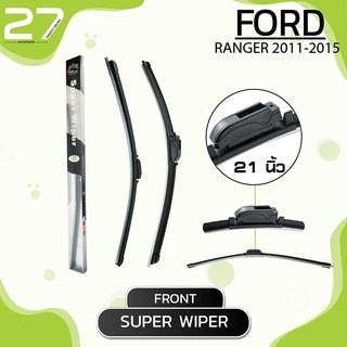 ใบปัดน้ำฝนหน้า FORD RANGER ปี 2011-2015 - ซ้าย 19 / ขวา 21 นิ้ว - SUPER WIPER