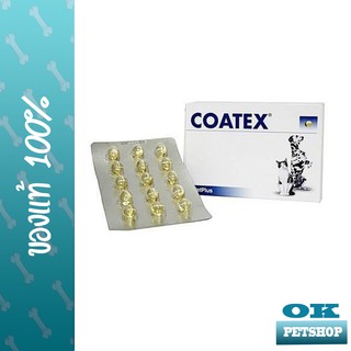 หมดอายุ 7/2024 COATEX วิตามินบำรุงขนสุนัขและแมว แบบเม็ด 60 เม็ด