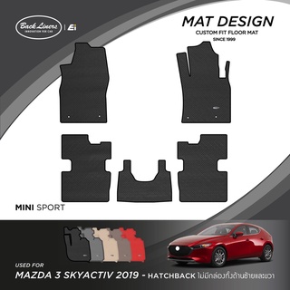 พรมปูพื้นรถยนต์เข้ารูปสำหรับ Mazda3 Skyactiv รุ่น5 ประตู (ปี 2019-2022)