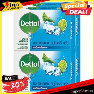 🔥The Best!! เดทตอล ไอซ์ซี่ ครัช สบู่แอนตี้แบคทีเรีย 65กรัม x 4 ก้อน Dettol Icy Crushed Anti-Bacterial Bar Soap 65g x 4pc