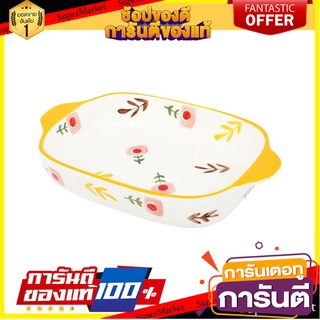 ชามเหลี่ยม KECH PORCELAIN 9 นิ้ว YELLOW DAISY อุปกรณ์ใส่อาหาร RECTANGULAR PORCELAIN BAKING DISH KECH 9IN YELLOW DAISY