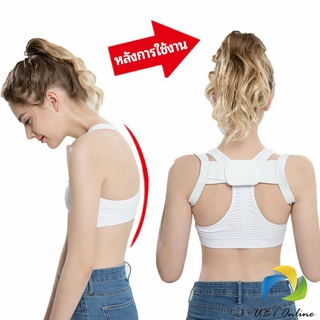 UBT เข็มขัดพยุงหลัง  แก้ไขหลังค่อม การแก้ไขท่าทางของเด็ก back correction belt