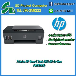 hp 4sr29a