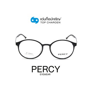 PERCY แว่นสายตาทรงหยดน้ำ A1931-C1 size 50 By ท็อปเจริญ