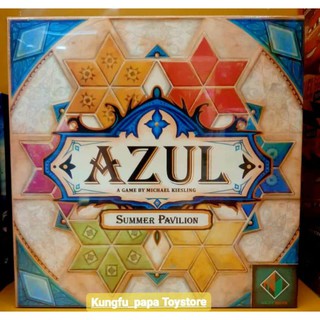 AZUL อะซู ภาค 3 (SUMMER PAVILON)