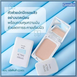 แป้งทาหน้ากิฟฟารีนแป้งตลับทาสิว แอคทีฟยัง-AA1/จำนวน1ตลับ/รหัส22401/บรรจุ9.5กรัม🌷ฐsMg