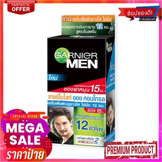 การ์นิเย่ เมน เทอร์โบไลท์ ออยล์ คอนโทรล เซรั่ม 7 กรัม x 6 ซองGarnier Men Turbo Light Oil Control Serum 7 g x 6 pcs