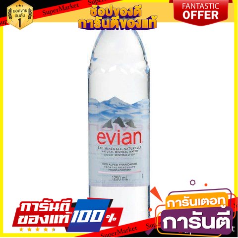 🪐NEW🪐 Evian Mineral Water 125lt น้ำแร่เอเวียง 1.25 ลิตร 🚚💨