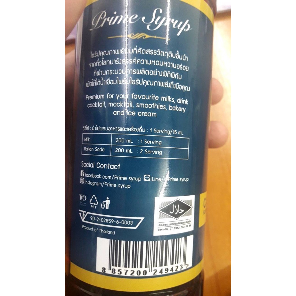 ไซรัปคาราเมล prime syrup ไซรัปพรีเมี่ยม ไซรัปคาราเมลsyrup ขนาด 750 ml - รูปที่ 2