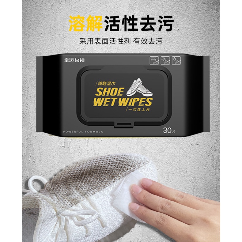 ทิชชู่เปียกเช็ดทำความสะอาดรองเท้า ขจัดคราบสกปรก ผ้าเปียก Shoe Wet Wipe