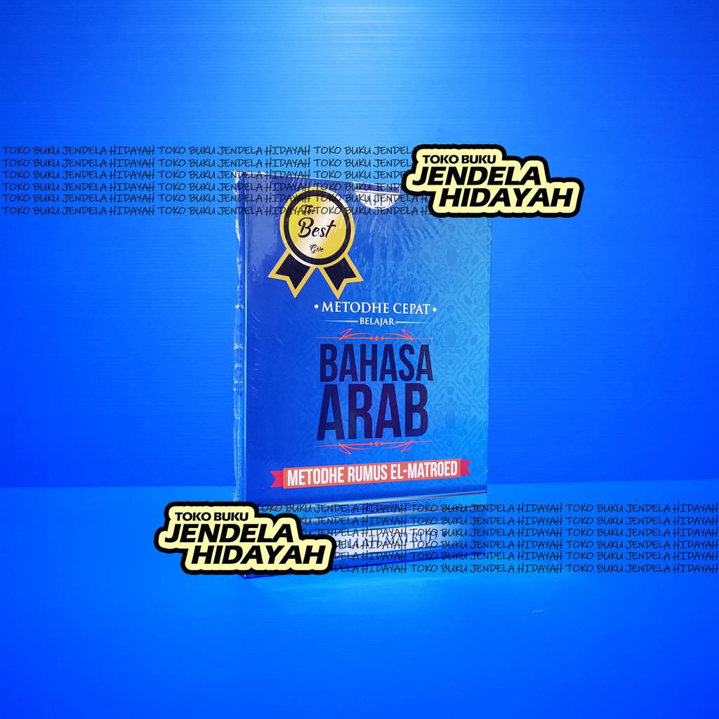 (เวอร์ชั่น 2 เล่ม) วิธีด่วนสําหรับการเรียนรู้ภาษาอาหรับ Metodhe Formula El Matroed - As Salam