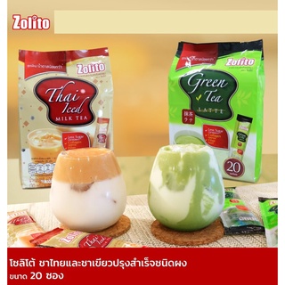 Zolito โซลิโต้ ชาไทย และ ชาเขียวปรุงสำเร็จชนิดผง 30ก. แพ็ค 20 น้ำตาลน้อย เพิ่ม ไฟเบอร์ และ คอลลาเจน ชงง่าย เพียงเติมน้ำ