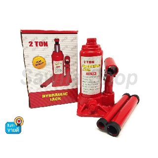 แม่แรงกระปุก ขนาด 2 ตัน (ไฮรโดรลิก) Hydraulic Jack 2 Ton #0494