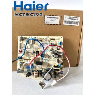 แผงวงจรแอร์ไฮเออร์ A0011800173G แผงบอร์ดแอร์ Haier  บอร์ดคอยล์เย็น (173G) อะไหล่แท้เบิกศูนย์