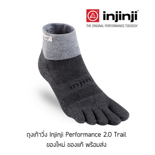 ถุงเท้าวิ่ง 5 นิ้ว Injinji Performance 2.0 Trail Midweight ของแท้ พร้อมส่ง ถุงเท้าออกกำลังกาย ระบายอากาศได้ดี