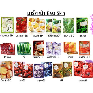 KERRYเก็บเงินปลายทางได้ มาส์กหน้า east skin ผลไม้