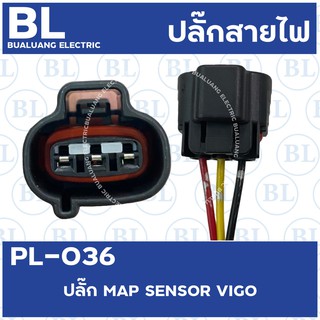 PL-036 ปลั๊กMap Sensor Vigo