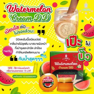 ครีมแตงโมกันแดดดีดี Watermelon Cream DD