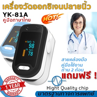 พร้อมส่ง-ตอนนี้ เครื่องวัดออกซิเจนในเลือด Oxygen Finger pulseOximeter เครื่องวัดออกซิเจนปลายนิ้ว มาตฐานทางการแพทย์ สงฟรี