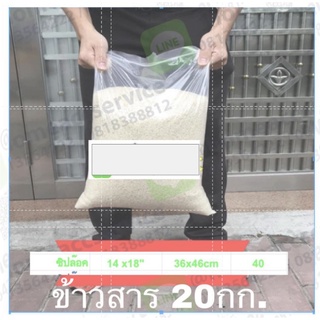 ถุงซิปล็อค ขนาดใหญ่ ราคาต่อกิโลกรัม - Jumbo Ziplock Price per Kilograms