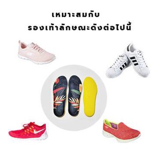 👟แผ่นรองเท้าเพื่อสุขภาพเท้า เหมาะสำหรับผู้หญิง คุณแม่ และผู้สูงอายุ Niish(นิช)