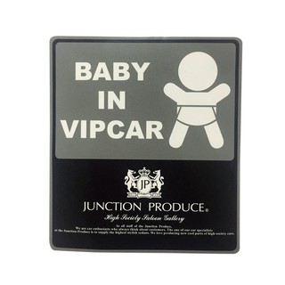 สติกเกอร์ แปะรถ BABY IN VIP CAR