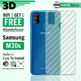 9Gadget - ซื้อ1 ฟรี 1 - ฟิล์มหลัง Samsung Galaxy M30s ลายเคฟล่า ฟิล์มหลังกันรอย ฟิล์มหลังเครื่อง ฟิล์ม ฟิล์มกันรอย ฟิล์มใส เคส - Back Film Protector Clear Kevlar