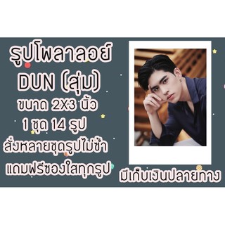 รูปโพลาลอยด์ DuN (สุ่ม)