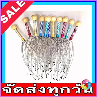 Eos Center ลวดนวดศรีษะ  นวดหัว เพื่อความผ่อนคลาย  Head massager