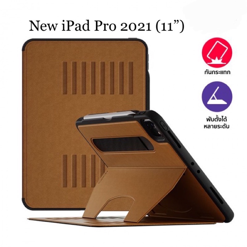 (ส่งฟรี ผ่อน 0% 3 เดือน) ZUGU CASE THE ALPHA เคส IPAD PRO 11 Brown (2021/2020) สีน้ำตาล