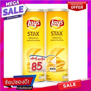 เลย์ สแตคส์ มันฝรั่งทอดกรอบ รสออริจินัล 105 กรัม แพ็ค 2 กระป๋อง Lays Stax Original 105 g x 2 Cans