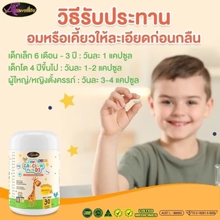 AWL Calcium plus D3 แคลเซี่ยมสำหรับเด็ก รสส้ม อร่อยทานง่าย